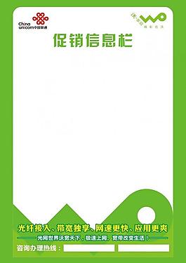促销栏图片