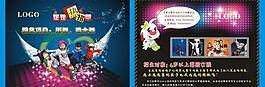舞蹈宣傳單圖片