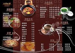 美食菜單宣傳頁(yè)宣傳單海報(bào)