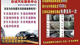 汽車宣傳單圖片