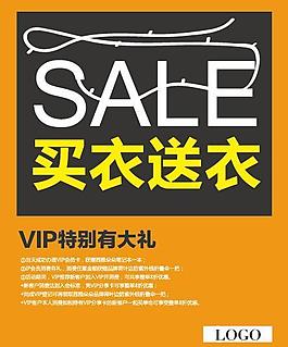 高端促銷海報sale圖片