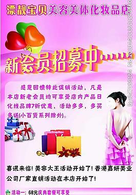 美容美體圖片