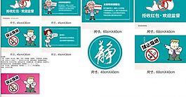 精品醫(yī)院溫馨提示圖片