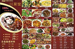 菜单图片