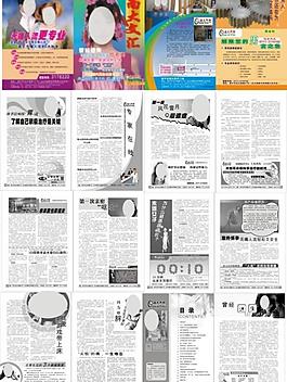 醫(yī)療雜志圖片