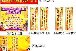 女人街购物秋季背景图片