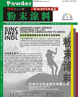 粉末涂料圖片