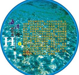 海洋的形成图片
