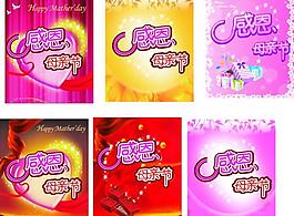 母親節(jié)圖片