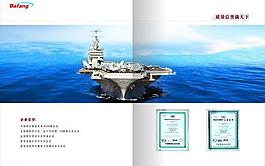 企業(yè)畫冊圖片