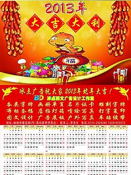 2013年日歷圖片