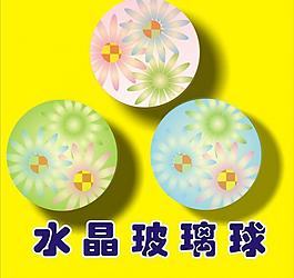 水晶玻璃球圖片