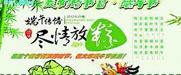 端午節(jié)海報(bào)圖片
