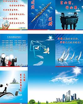 企业文化图片