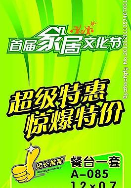 特價海報圖片