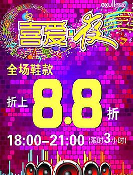 喜愛 夜圖片