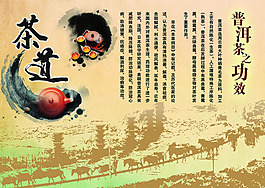 普洱茶茶葉包裝盒設(shè)計素材