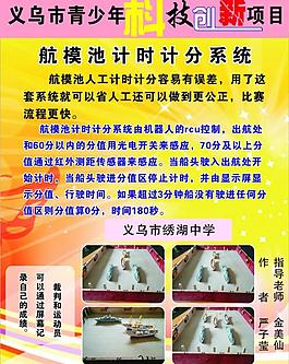 科技 創(chuàng)新 少年圖片