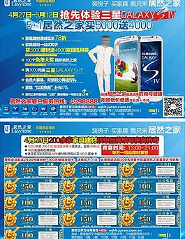 a3代金券單頁圖片