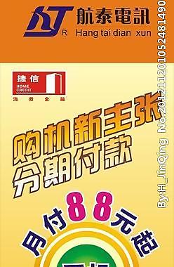 分期付款圖片