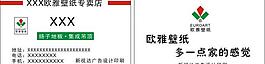 歐雅壁紙名片 壁紙名片 裝修公司名片 高清圖片
