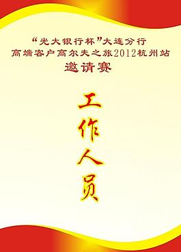 工作證圖片