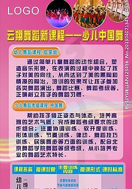 學校易拉寶圖片