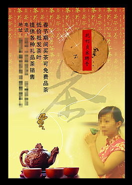 復(fù)古茶葉包裝盒設(shè)計(jì)素材