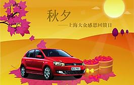 秋夕图片