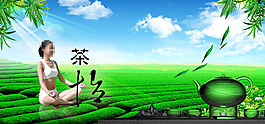 茶葉宣傳頁宣傳單海報(bào)