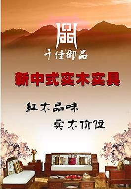 家具海報圖片
