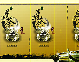 普洱茶茶葉包裝盒設(shè)計素材