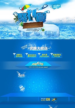 聚劃算 海報(bào)