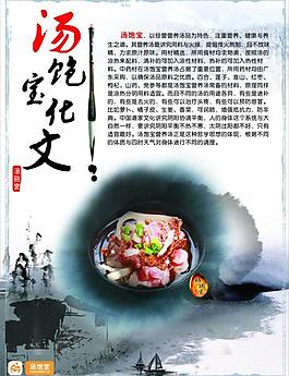 湯飽寶圖片