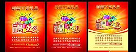 禮品海報圖片