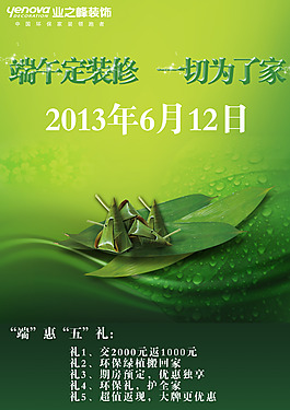 端午桌牌
