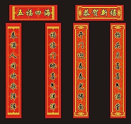 对联