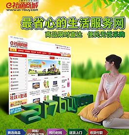最省心的生活服務網圖片