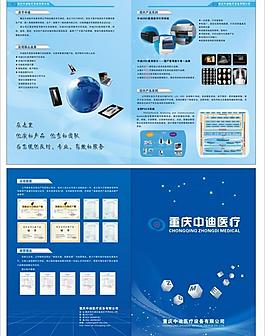 蓝色背景宣传册图片
