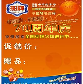 周年慶圖片