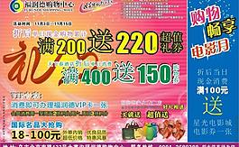 百貨海報圖片
