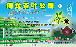 茶葉包裝盒設(shè)計(jì)素材