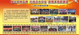 政府展板圖片
