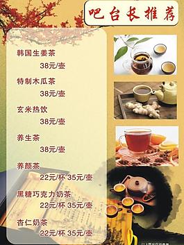 菜单图片