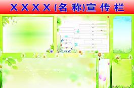 浅绿模版图片