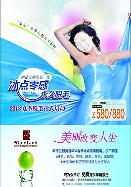 美容海報圖片