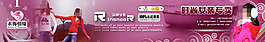 淘寶女裝店招