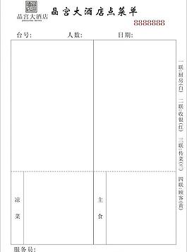 點(diǎn)菜單圖片