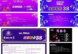 體驗券圖片