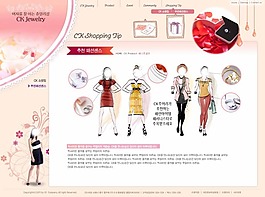 韓國化妝品主頁設(shè)計(jì)